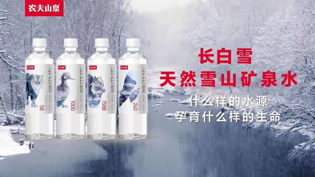 农夫山泉新品长白雪矿泉水，“雪山味”的包装很自然！